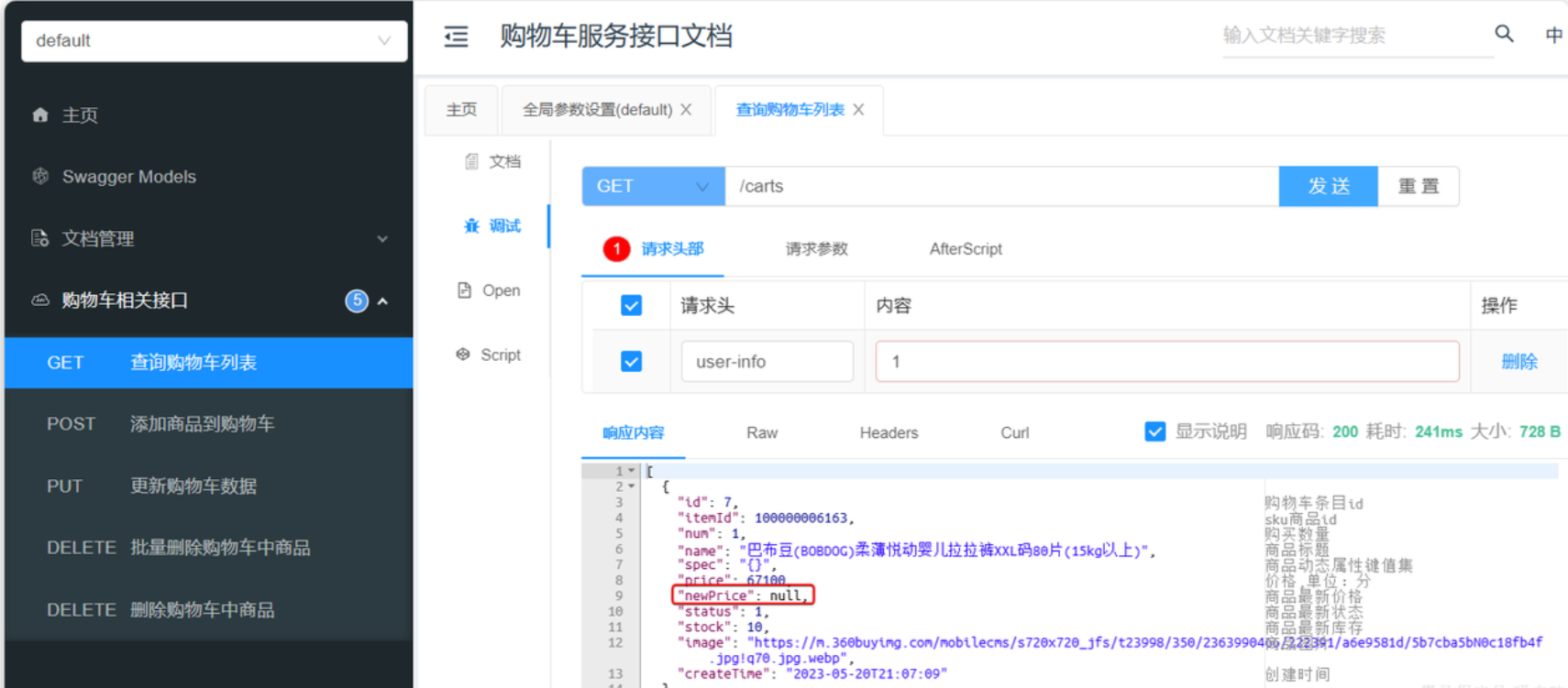 image-20250701150718278